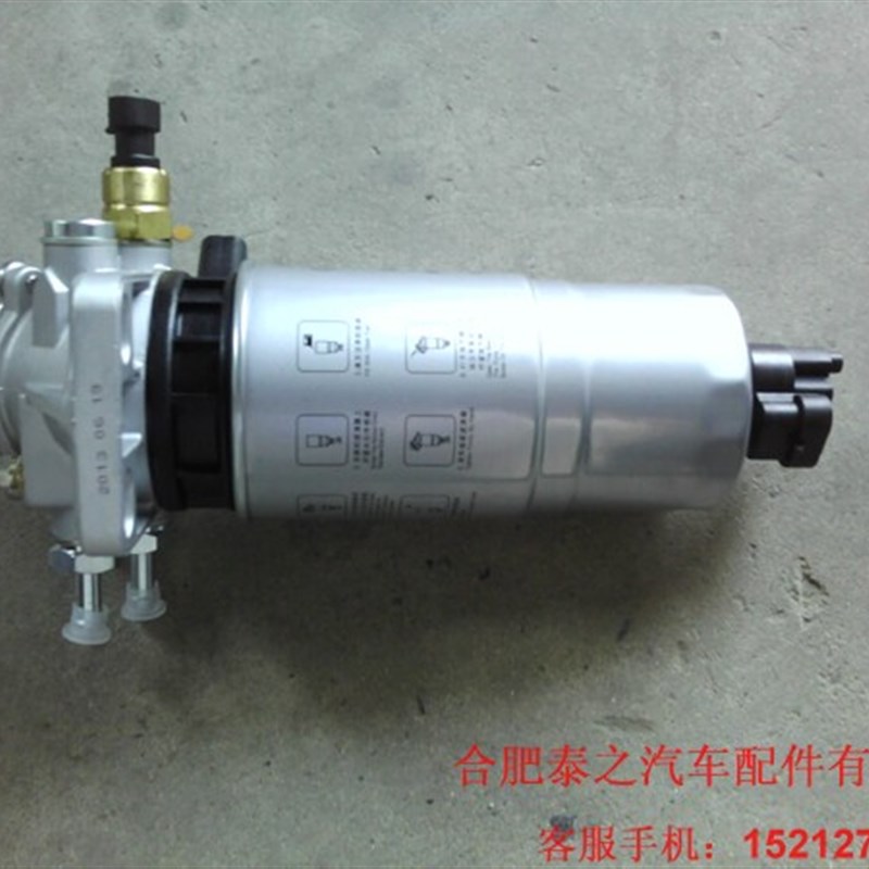 D354江淮帅铃骏铃柴油滤芯总成柴油滤清器总成油水分离器总成