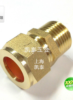 黄铜外丝卡套直通 6分 3/4-15-16-18-19-20-22-25-28mm 铜管接头