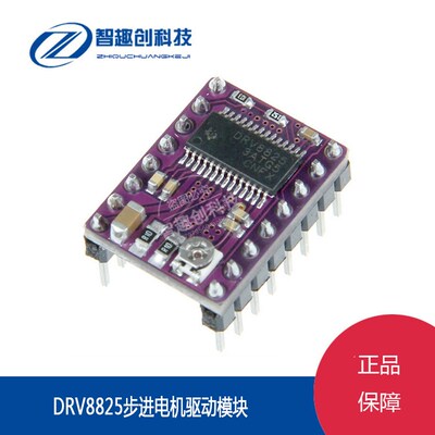 DRV8825步进电机驱动模块3D打印机 StepStick载波Reprap 4层PCB板