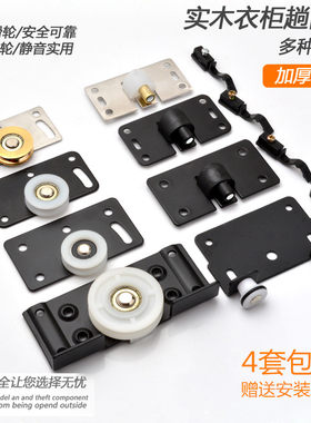 A型趟门轮大衣柜滑轮趟门轮家具移门轮柜门轮推拉门滑轮静音凹轮