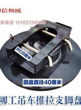 柳工蚌埠吊车子腿盘支脚盘油缸支撑垫板8吨10吨12吨25吨