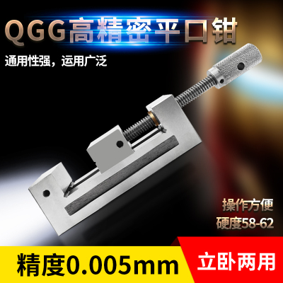 QGG精密小型磨床手动平口钳直角台钳工作台批士3寸6寸工业级夹具