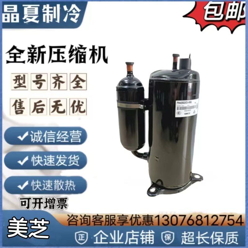 PH400G2CS-4MU1 PH440X3CS-4KUS1 全新美芝3匹压缩机 PH410M3C