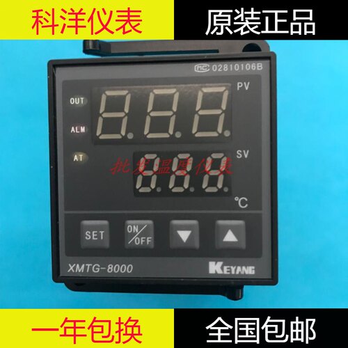 XMTG-8000 KEYANG科洋XMTG-B8131AM智能温度调节仪XMTG-B8181AM
