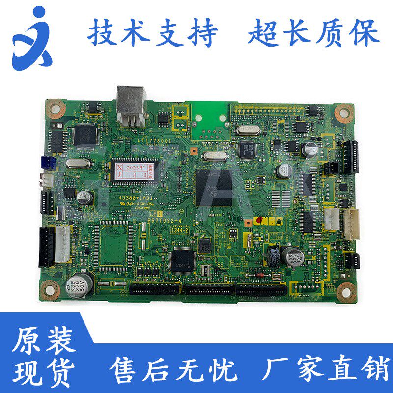 适用于 兄弟7360/7470D主板 7860DN主板联想7650DF/DNF主板接口板