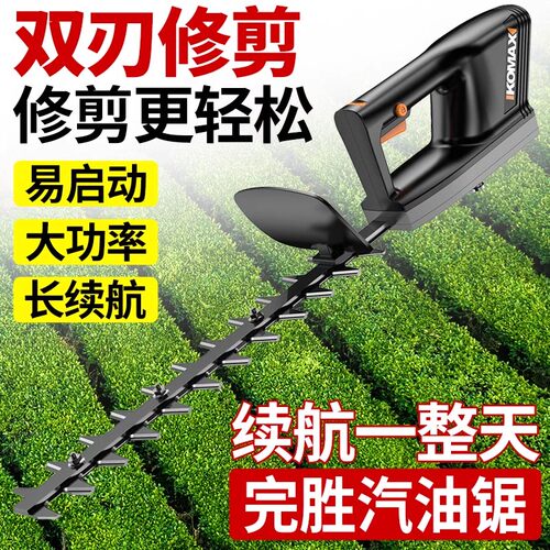 电动绿篱机加长充电式茶树修枝机篱笆剪茶树叶锂电高枝园林绿化器