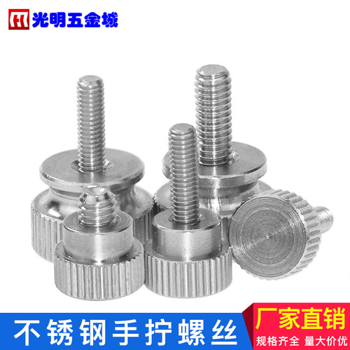 M3不锈钢滚花手拧螺丝m3滚花手调螺钉手紧调节定位螺栓箱盖螺丝钉