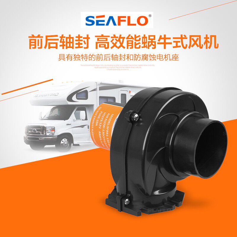 12V 24V直流风机房车游艇厨房风机排风扇电瓶蓄电池换气扇排气