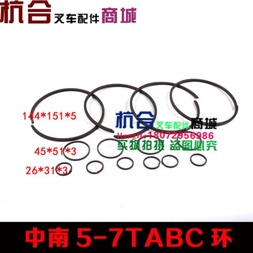 叉车配件 密封环ABC 中南变速箱密封环/大5吨 5-7T 适用杭叉5吨