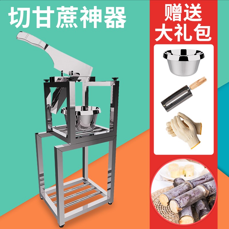 甘蔗铡刀甘蔗切节机甘蔗匝刀不锈钢支架甘蔗刀切块机切筒机切片机