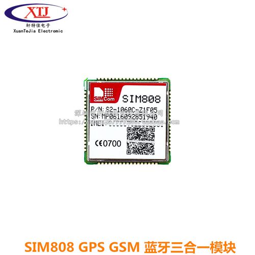 SIM808 GPRS GPS 二合一模块,2020年新货 原装,支持蓝牙,现货