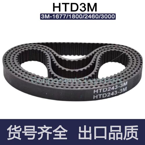HTD3M 橡胶同步带 HTD1800-3M HTD2460-3M HTD3000-3M 长皮带定制