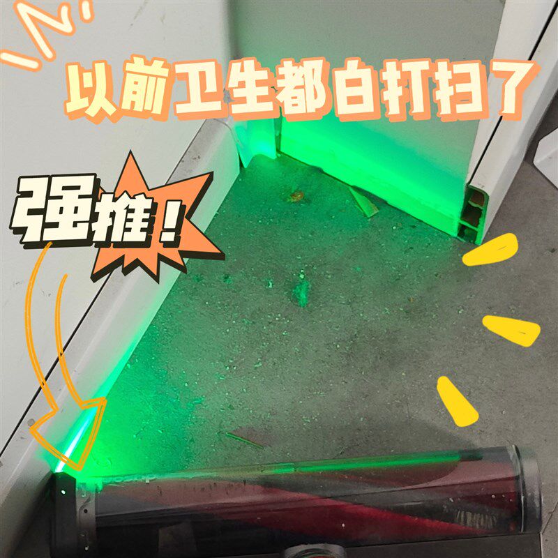 德国进口吸尘器显尘灯戴森适配吸尘器激光灯通用除尘无线吸尘器绿