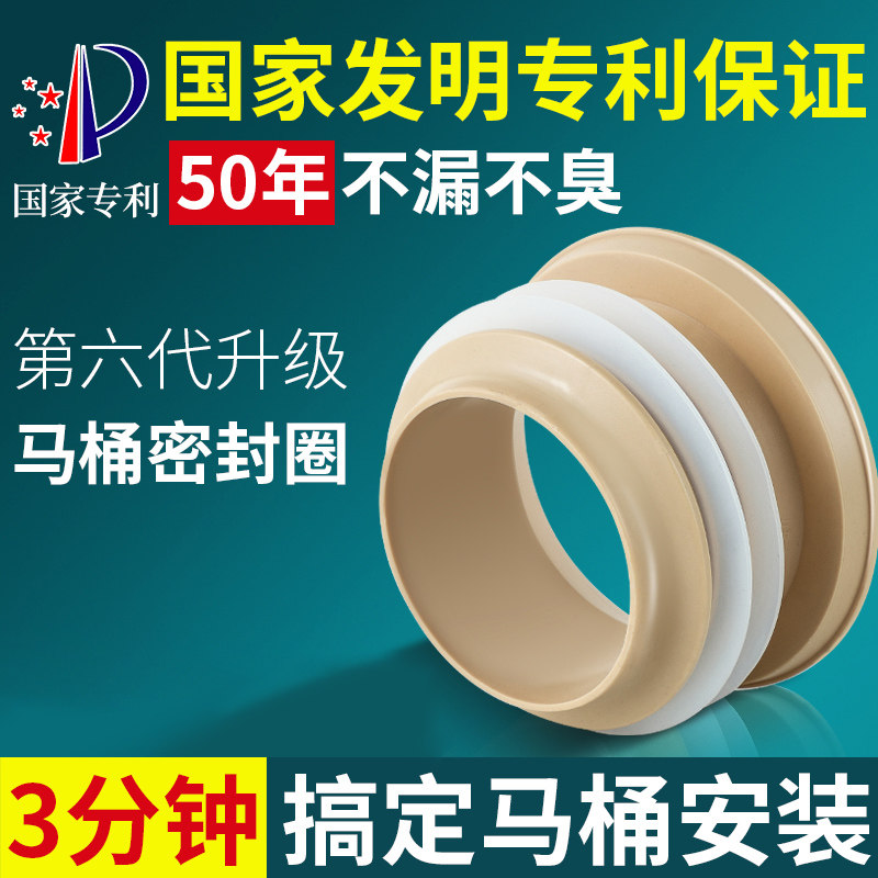 坐便器抽水马桶水箱法兰密封圈法兰圈防臭加长万能通用卫生间配件