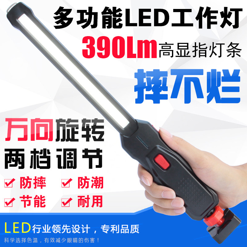 LED修车工作灯 汽车检修维修行灯 超亮带磁铁强光充电应急修车灯