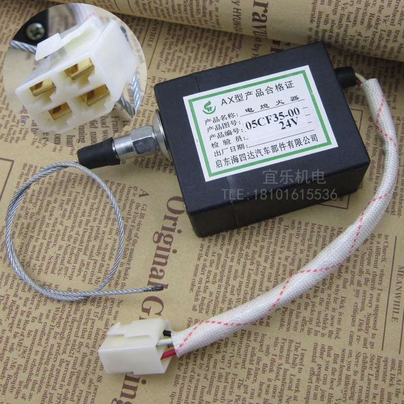 AX型柴油机电动熄火控制器启动海四达柴油车05CF35-00 124V