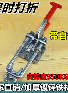 不锈钢快速夹具 门闩式夹钳 可调箱扣 锁夹 搭扣 锁扣431自锁搭扣