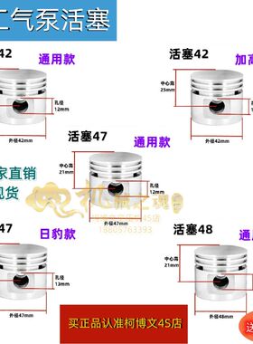 活塞42 47 48 55小型空压机气泵配件1P2.5P3P4P5P6P木工打气泵
