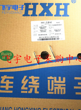 HXH红星5557/5556-21RT 42000-21RT 连饶端子 插簧 磷铜 6000/盘