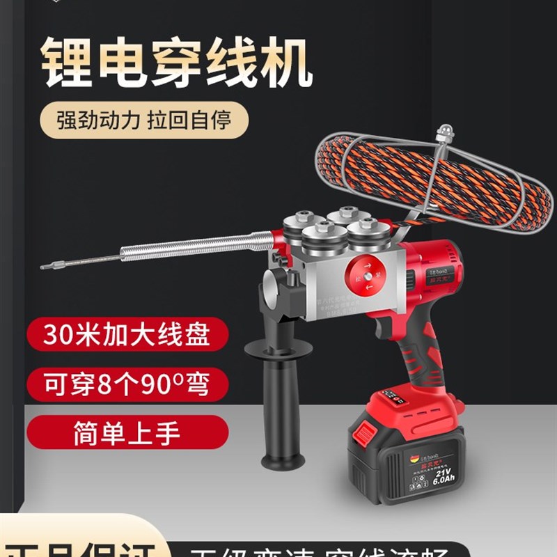 电动电线穿线神器电工电动锂电工具万能拉线引线器拽线全自动充电