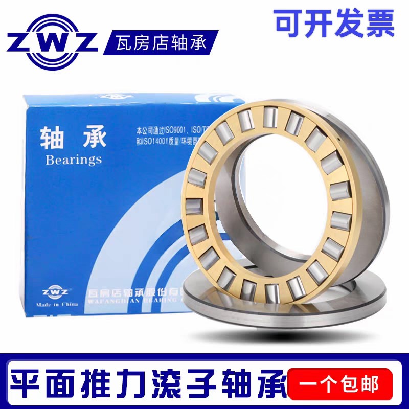 瓦房店平面推力滚子轴承81248 81252 81256 M P5级 包邮可开票