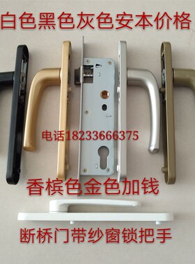铝合金多点门锁把手 塑钢锁执手 断桥铝门锁 平开门锁 中心距85mm