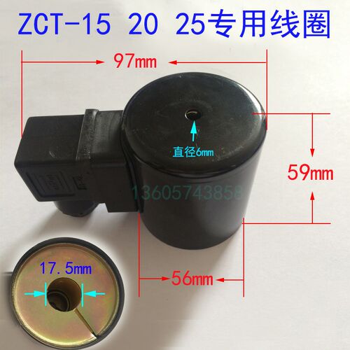 不锈钢电磁阀全铜线圈ZCT-15 20 25系列不锈钢电磁阀配件