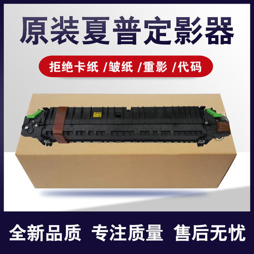 夏普AR2048S 3148 2348 2648 201S 2658 3158DN定影器 加热器组件