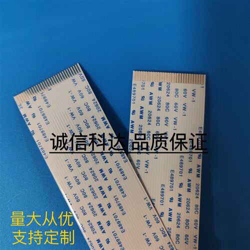 爱普生XP600 TX800写真机29芯喷头排线 奥德利 普捷 佰捷 数据线