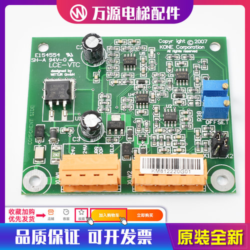 电梯配件KM812220G01适用于通力电梯称重板LCE-VTC绳头称量板称板