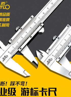 德国进口游标卡尺200 0-150mm300mm卡尺高精度迷你油标卡尺直径内
