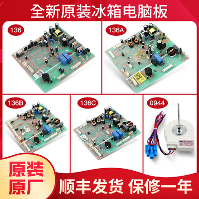 0061800136A/B/C适用海尔冰箱电脑板主控板电源板控制板原装配件