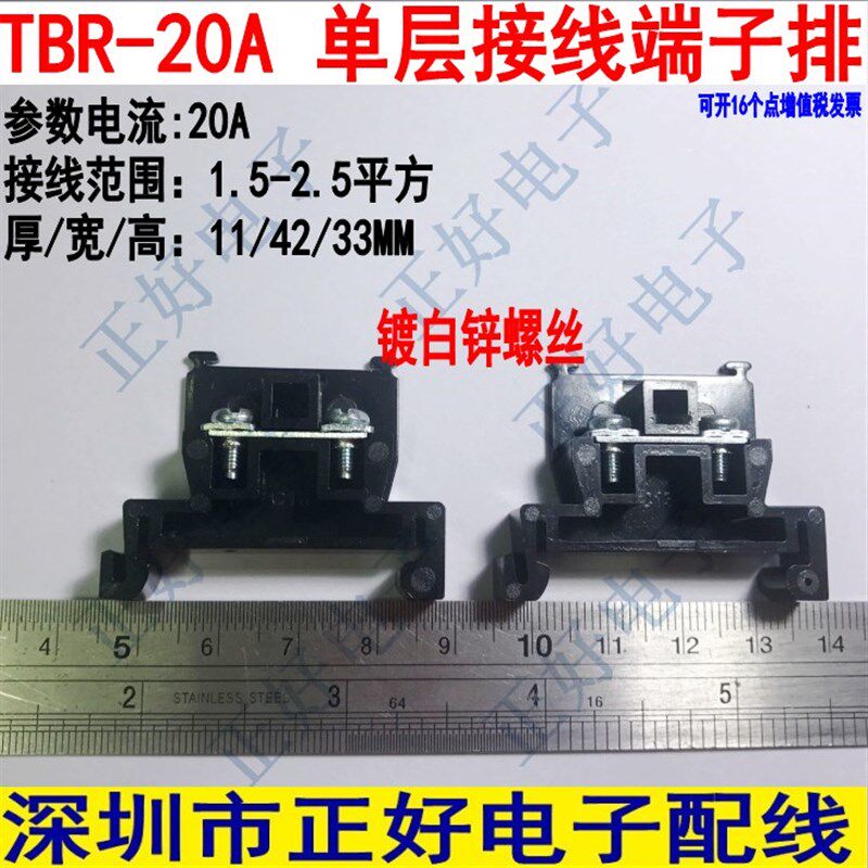 TBR-20A 卡轨道式组合接线端子台 20A导轨端子 200PCS一盒