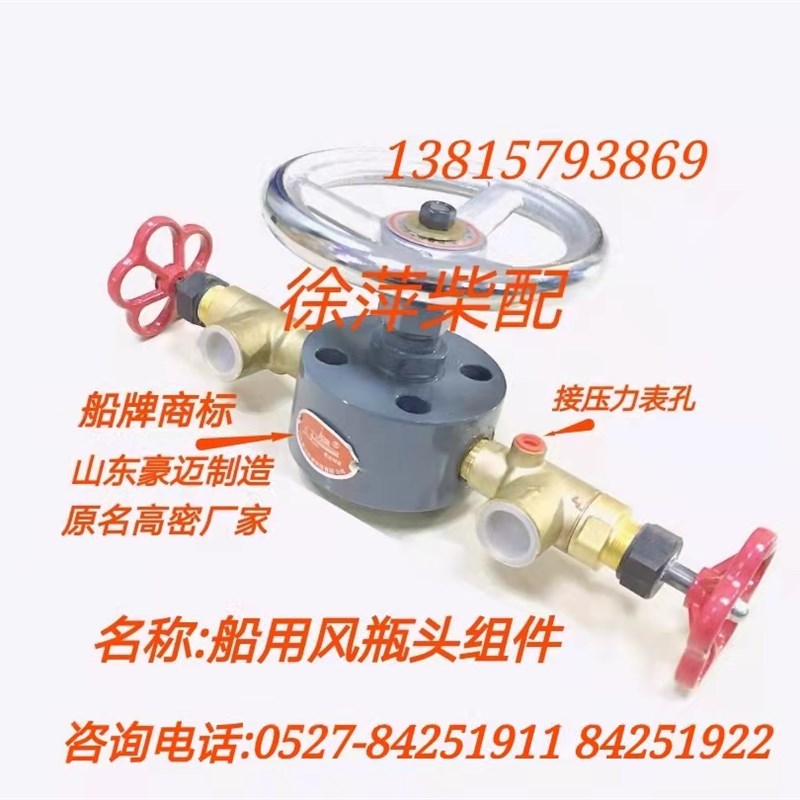 船用风瓶头发电机组空气瓶头陆用风瓶头压缩气门大阀门高密豪迈造