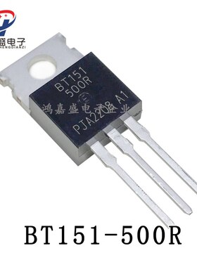 全新现货单向可控硅 晶闸管BT151 BT152-500R 600R 800R 400R 650