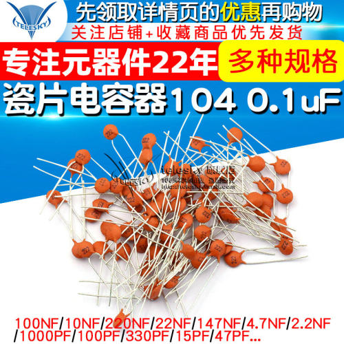 瓷片电容器104 0.1uF 100NF 50V 30PF 103 0.01UF 22P 102 20PF