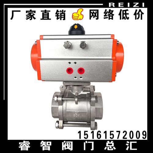 Q611F-16P不锈钢气动三片式丝扣球阀 PPL高温型内螺纹快速开关阀