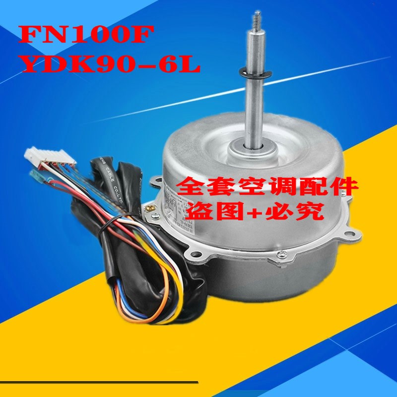 全新格力空调天花机内电机 FN100F YDK90-6L 马达风机15709400010