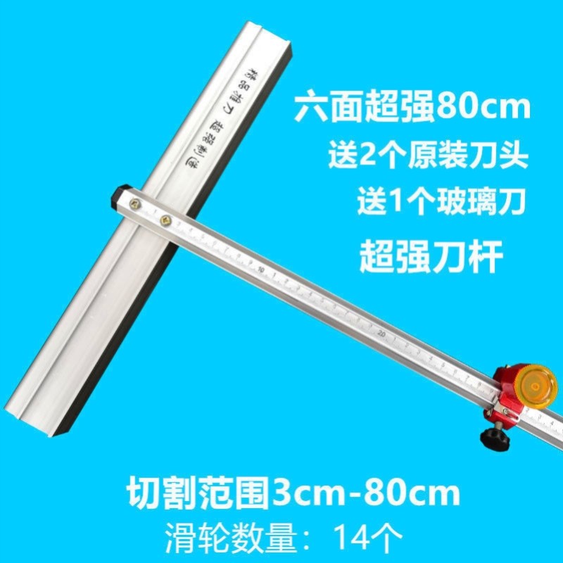 t型推刀地砖推刀划刀切割多功能刀杆刀刀推拉大轮刀轮配件瓦工