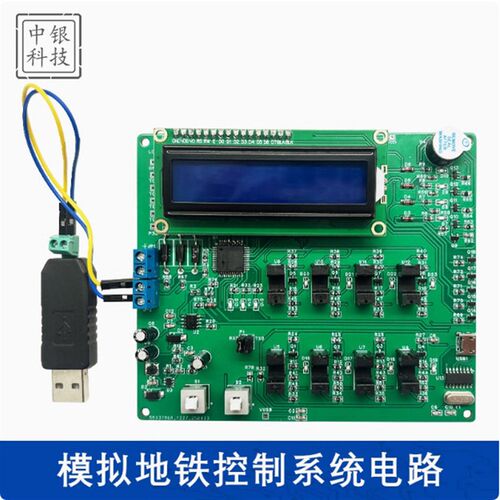 模拟地铁控制系统LabView电子电路装调应用技能竞赛套件