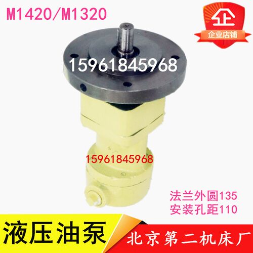 北京第二机床厂MB1420E MG1320E磨床液压油泵 北京MBG1420磨床油