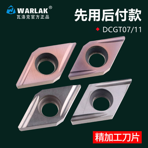 数控车刀片精车内孔开槽陶瓷DCGT070202 11T302单面55度菱形刀片