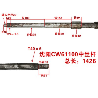 沈阳机床天津CQ61100安阳天水CW611002中螺母中丝杆CW61125