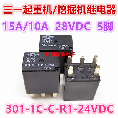 301-1C-C-R1-24VDC  叉车货车挖掘机汽车继电器 24伏 5脚 15A/10A