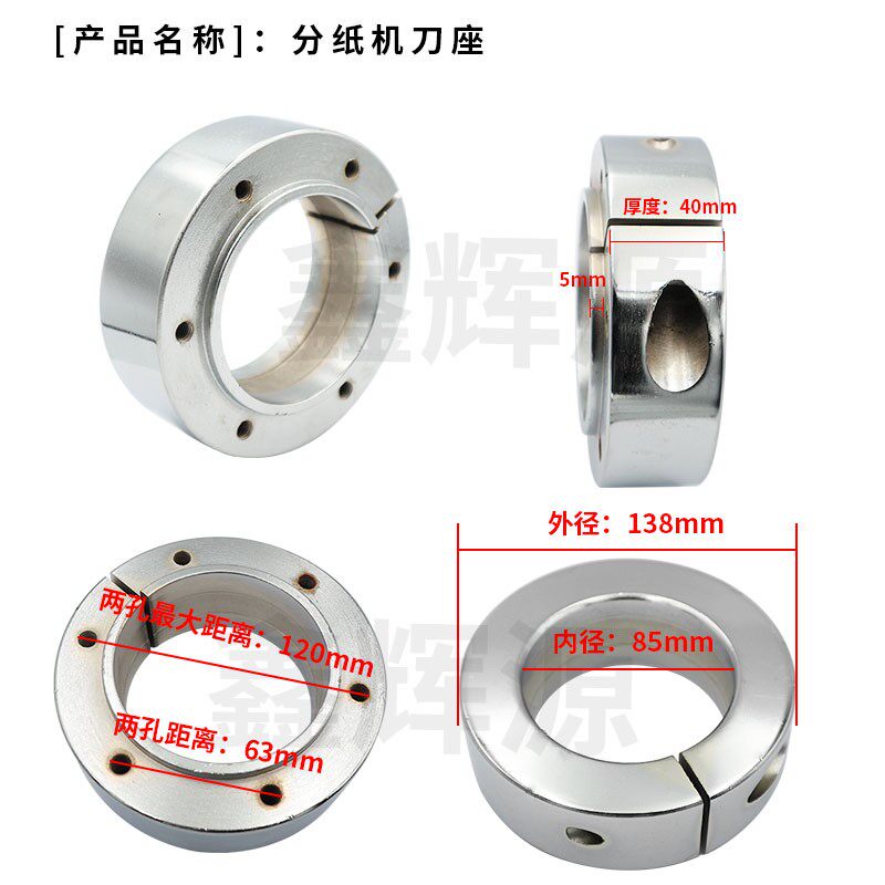 增城通用科盛隆分纸压线机刀座纸箱分纸机刀片座纸箱机械配件3孔