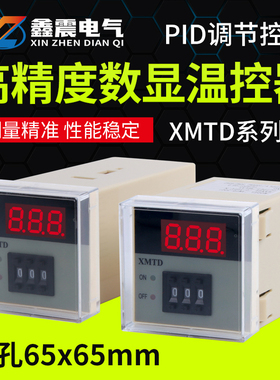 数显调节仪XMTD-2001 2002温控器K型E型数显温控仪XMTD220V温控表