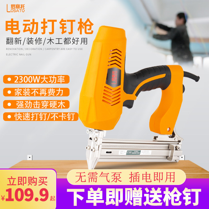 电动钉枪射钉枪大功率家用电钉枪两用f30直钉枪码钉枪气钉钢钉枪