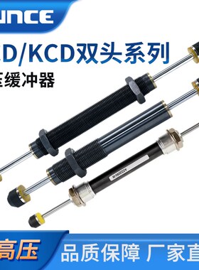 减震双向双头阻尼油压液压缓冲器ACD2030-2 SCD2050-2 KCD2050-W2
