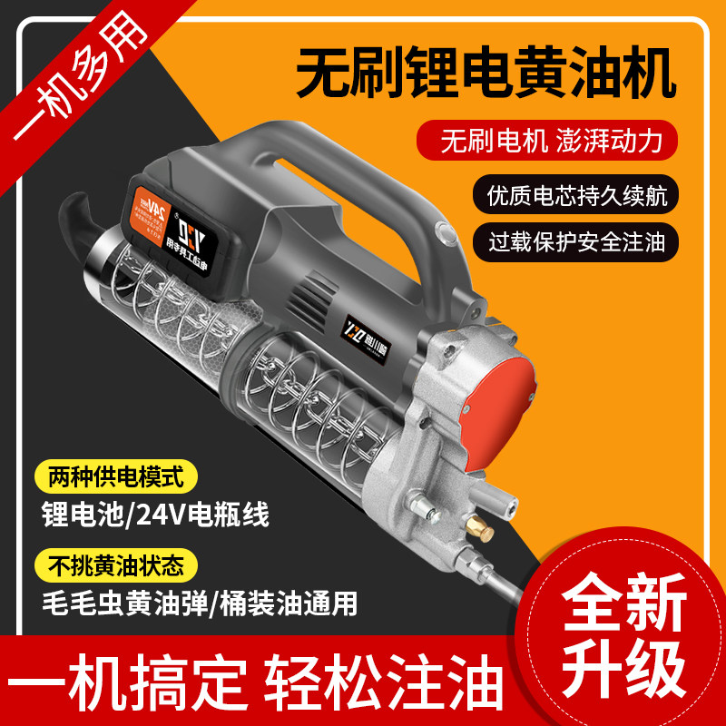 无刷电动黄油枪挖机专用24v充电式锂电高压全自动注油器打黄油机