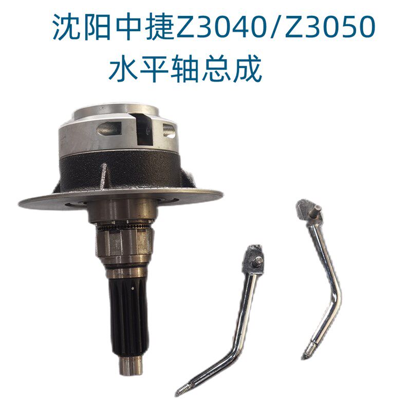 沈阳中捷摇臂钻床Z3040/Z3050/Z3080水平轴总成  主轴箱
